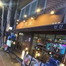 천잔