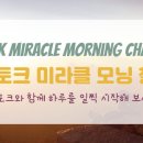 미라클 이미지