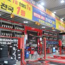 타이어프로(양산북부점) 이미지
