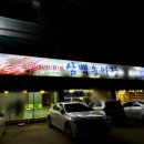 삼백송어장 이미지