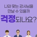 영어 회화B | 마이픽잉글리쉬 수원영통점 마이픽 잉글리쉬 영어회화 학원 수강생 후기