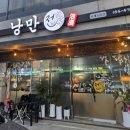 낭만전형곡점 이미지