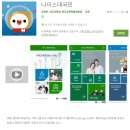 나이스PC 이미지