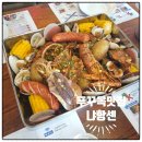 푸꾸옥에서 즐긴 환상적인 보일엔크랩, 이곳을 추천합니다