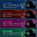 [축제/리뷰] 국제특송 DHL과 함께한 제천국제음악영화제 &lt;바람불어좋은날&gt; 후기