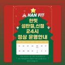 오르다PT | 경성대 PT 맛집 추천 , 한핏 ( 경성대 헬스장 추천 , 배건현 트레이너 PT 후기 )