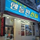 엔돌핀 선어 네이버블로그