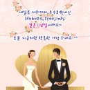 내일은 우수회원이신 [fubu21],[yoojin]님 결혼기념일입니다 이미지