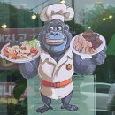 고릴라 뷔페 이미지