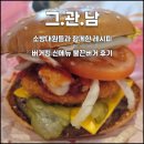 소방대원들과 함께한 레시피 버거킹 신메뉴 불끈버거 후기