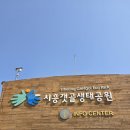 배산공원 주차장 | [가볼만한곳] 시흥 갯벌생태공원, 후기가 온통 광고라 궁금했죠? 제가 직접 가봤습니다!