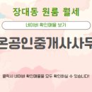 33공인중개사사무소 이미지