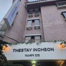 더 스테이 이미지