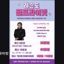 골프라이빗 송파나루점 이미지