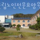 보금자리노인전문요양원 이미지