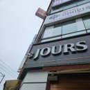 뚜레쥬르 동림점 이미지