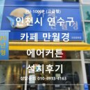 카페 만월경 이미지
