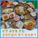 일성본가 이미지