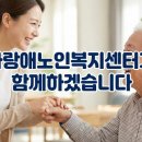 늘돌봄재가노인복지센터 이미지