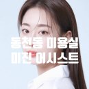 리안헤어동림하나로점 - 133991 | 리안헤어동림하나로점