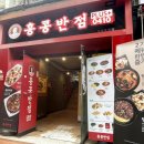 홍콩반점의정부역점