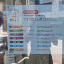 천원국시화정1동점