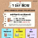 7다방 이미지