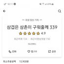339 삼겹살 이미지