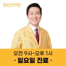 글꽃한의원 이미지