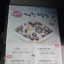 한가족의원 | 거제도 장승포 맛집 예이제 본점 에서 맛난 식사