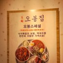 한림대학교춘천성심병원 노동조합 | 내돈내산 맛집 후기) 낙지볶음과 보쌈이 맛있는 춘천 후평동 오봉집 / feat. 막국수, 주먹밥, 볶음밥