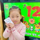 1월 16일 하늘반 - 열두 띠 이야기, 열두 띠 달리기 시합🩵 이미지