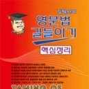 Re:동영상 강의 잘 들었습니다. 대부정사에 대해 알고 싶습니다. 이미지