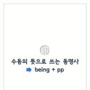 동명사