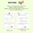 보타노스 이미지