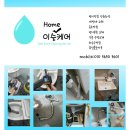 이슬홈케어 이미지