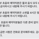 나 갑상선 초음파 예약했는데 이거 금식해야되는거냐..? 이미지