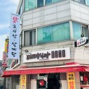 한방토종백숙 | 대전 월평동 맛집 대덕식당 :: 여름보양식 토종한방백숙 후기