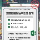 컴퓨터활용능력 2급 자격증(야간) 이미지