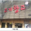 서울해물순두부 이미지