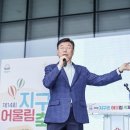 제14회 지구촌 어울림 축제 이미지