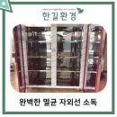 (주)한길환경 이미지