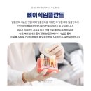 명일도담치과의원 | 명일역 치과 뼈이식 임플란트 꼭 해야 할까요? 안 하면 문제가 생기나요?