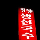 옥천식당 이미지