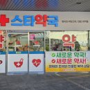 스타동물약국 이미지