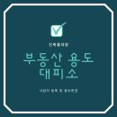 미소하다부동산공인중개사사무소 이미지