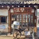 옛날국밥집 이미지