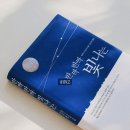 [재밌는일본소설] 반짝반짝빛나는_에쿠니가오리