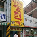 연지동-5 이미지