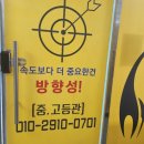 찐수학학원